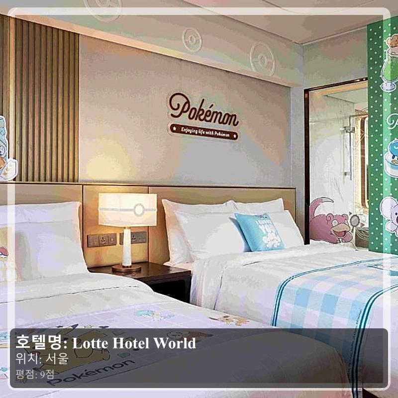Lotte Hotel World_6