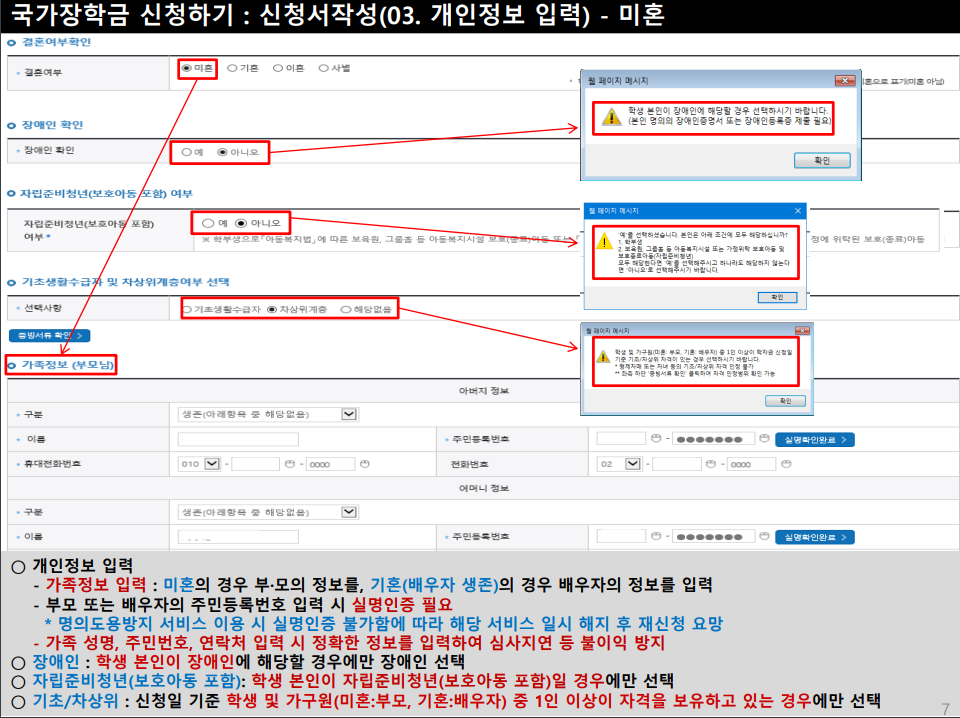 학자금 신청 신청서