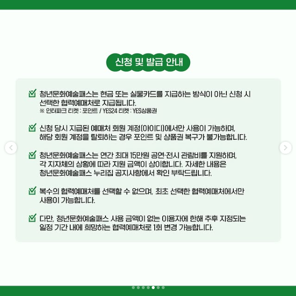 신청 및 발급안내