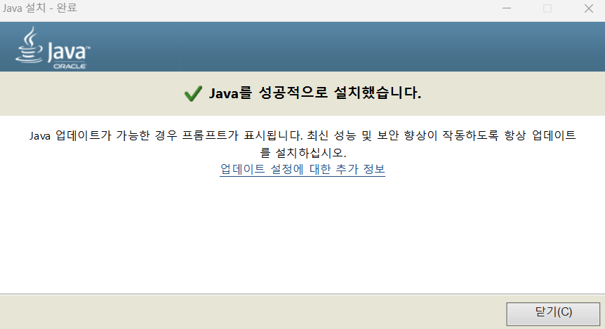 자바 다운로드 3