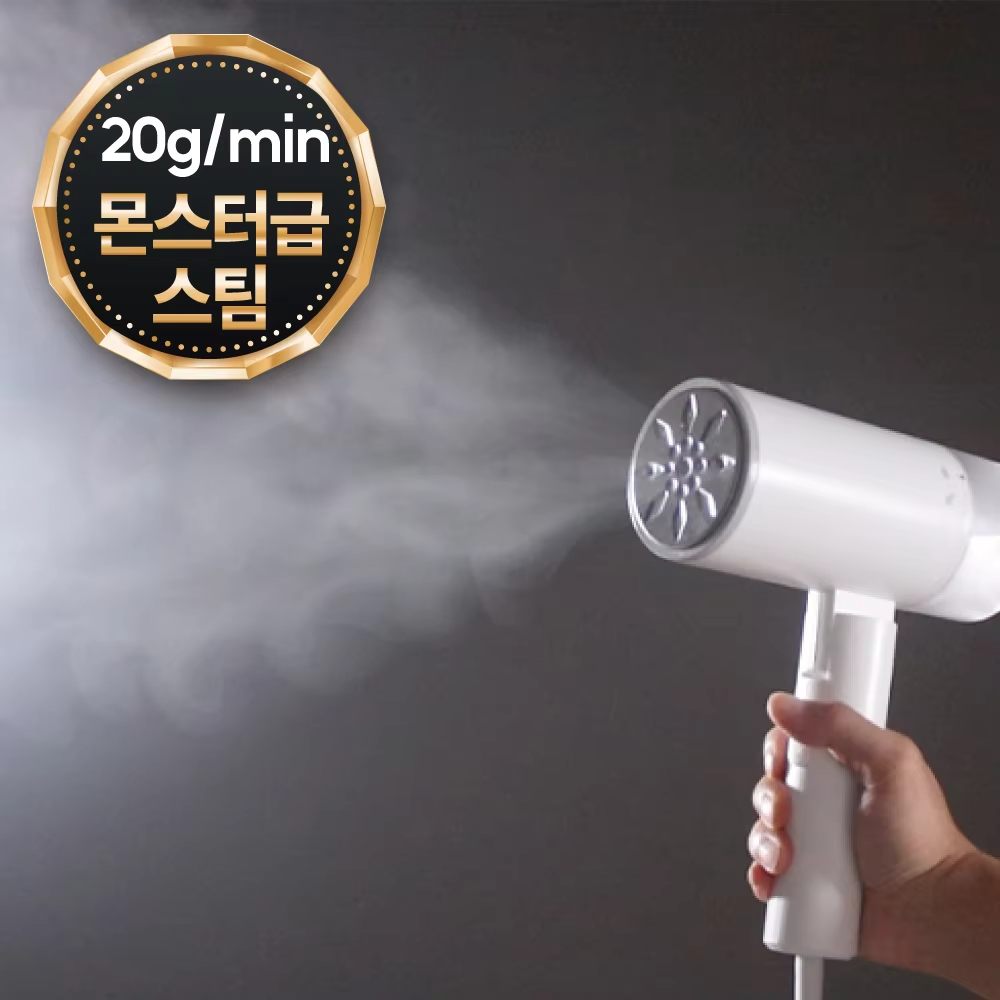 초강력스팀다리미