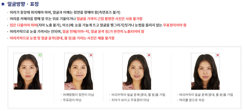 여권 사진 촬영1