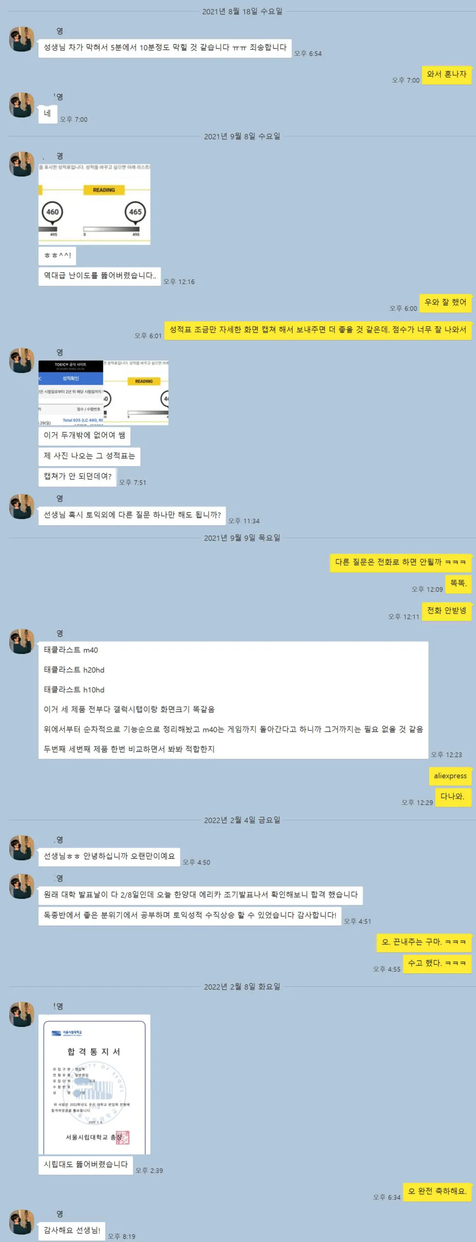 합격 축하 인사 카톡 메시지 부모 마음 담은 짧은 문구 모음_3