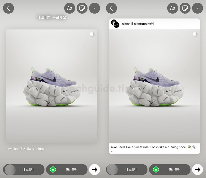 인스타그램 게시물 릴스 공유하기