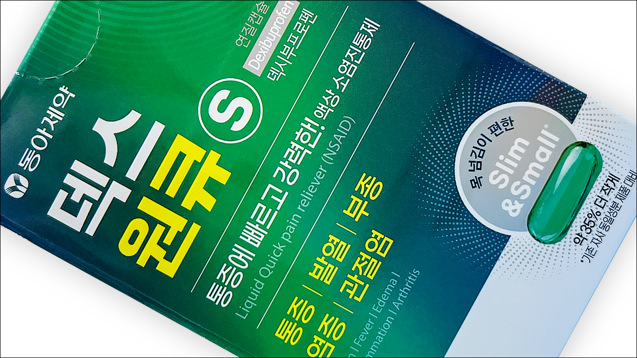 덱스원큐 에스 연질캡슐