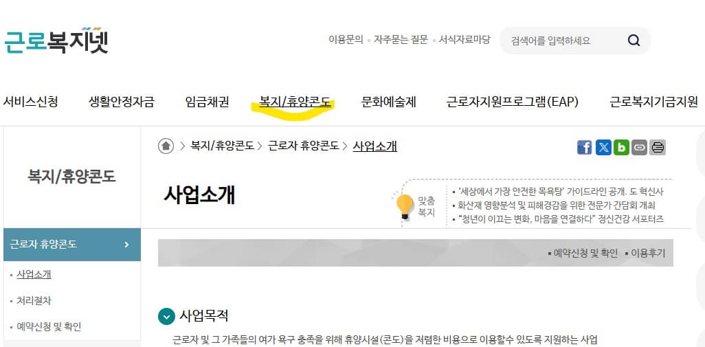 올 여름 휴가 숙박 최대 50%할인금액으로 신청하기