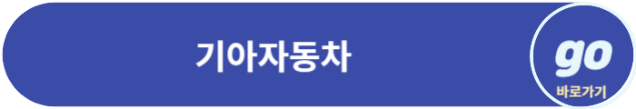 2024 봉고3 LPG & 전기차 가격, 보조금, 제원, 중고차 시세