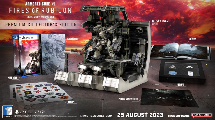 아머드코어6 한정판(8월 25일 출시)