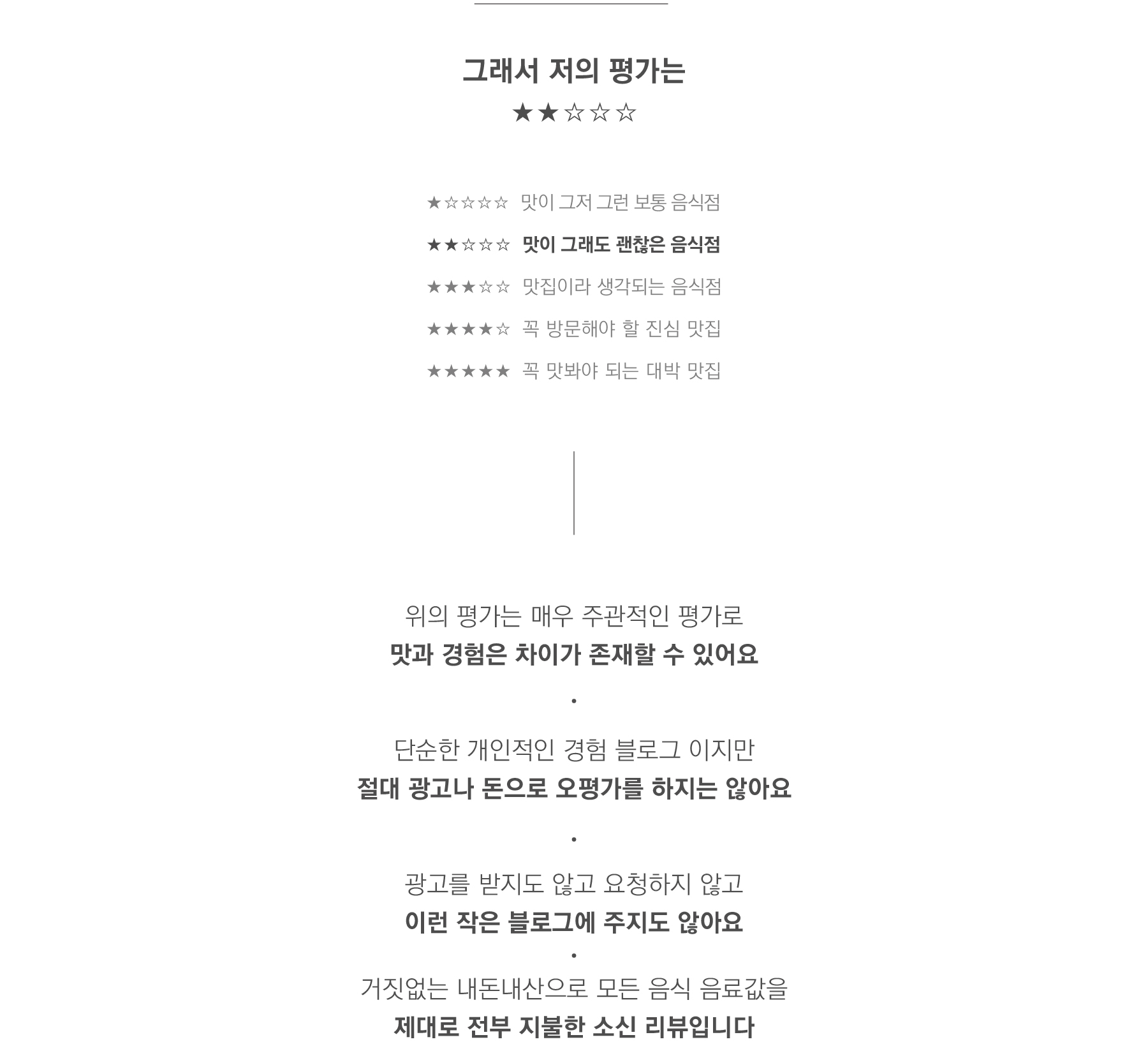 나인식양평해장국 - 주석