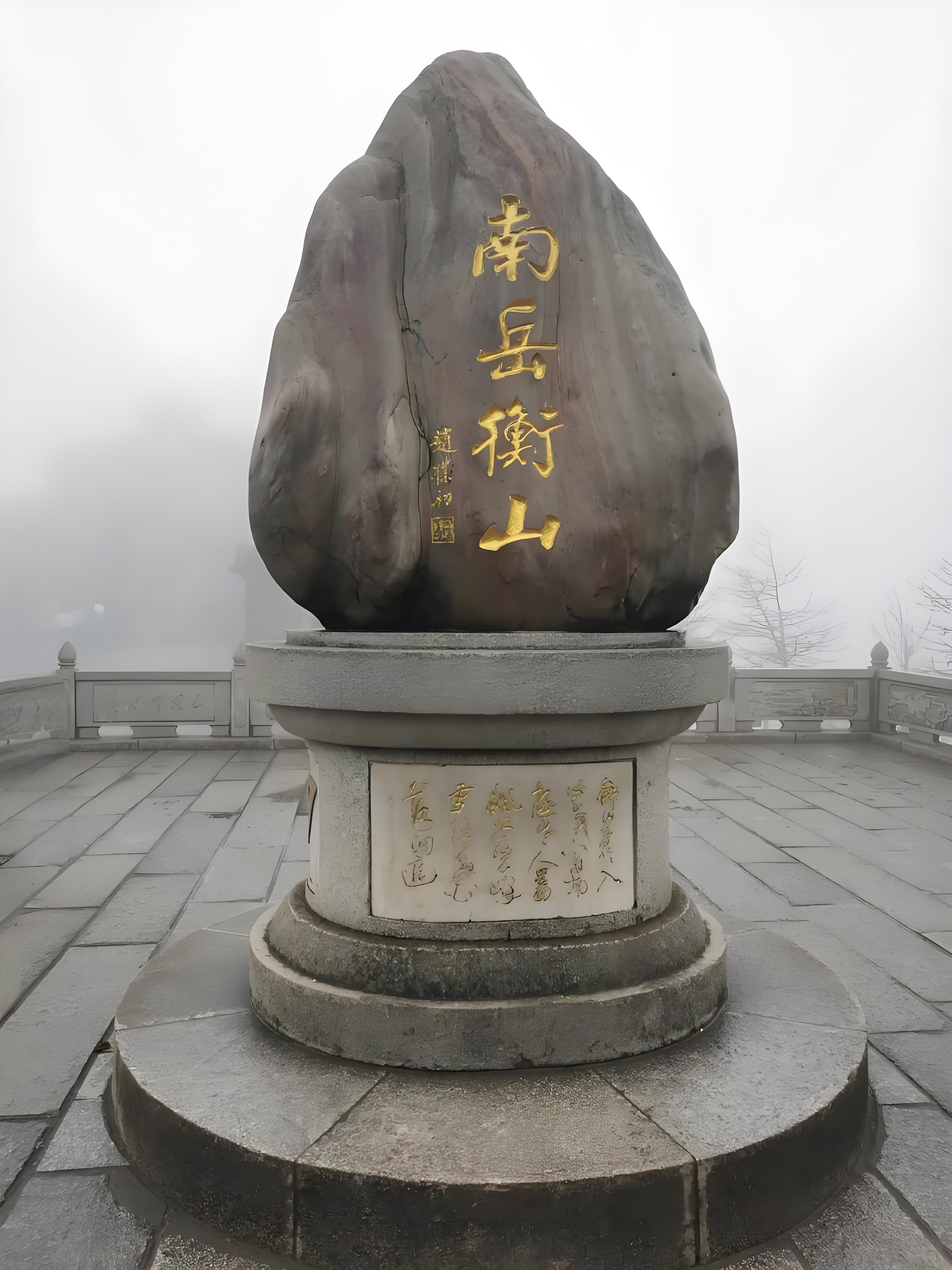 중국 '헝산'(衡山) 사진