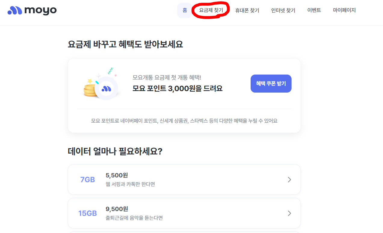 알뜰폰 가입방법 개통방법 요금제 비교