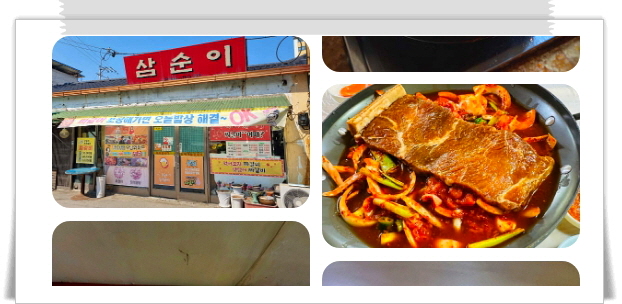 매일아침 브라보마이라이프 짜갈비 후기