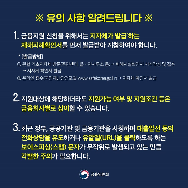 유의사항