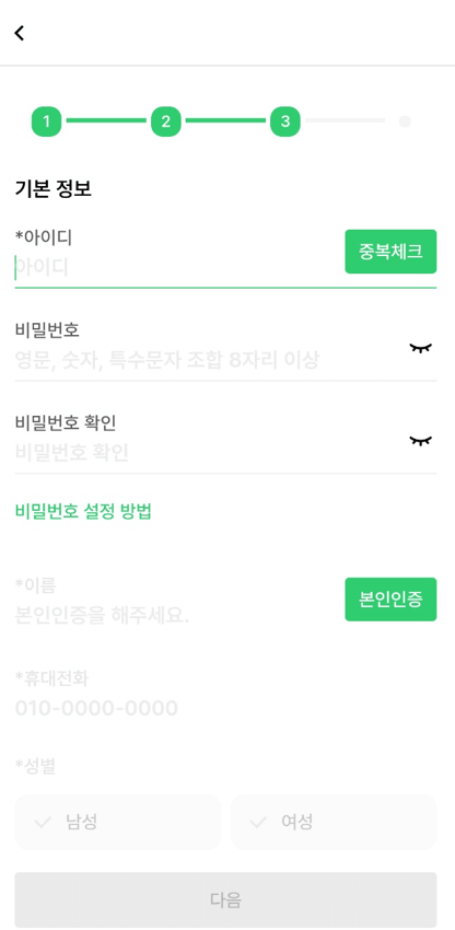 손목닥터-9988-회원가입