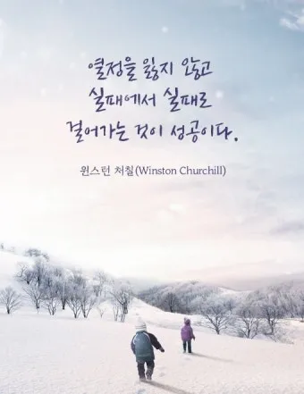 희망에 관한 명언 모음 100선_17