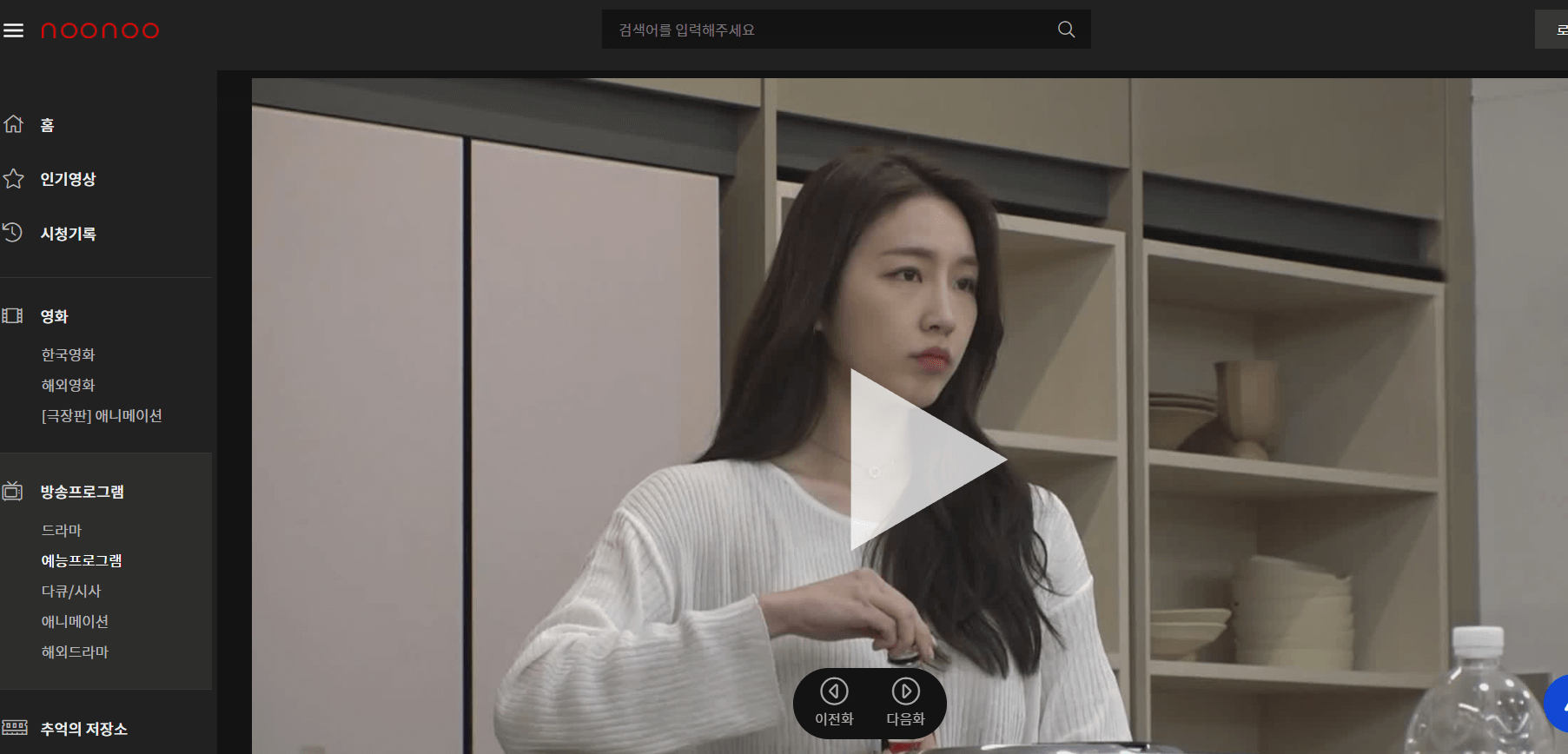 환승연애2-다시보기