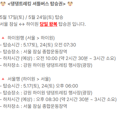 2025 댕댕 트레킹 예매 방법, 신청조건, 신청기간, 코스 안내, 장소 안내