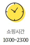 이마트 보령점 영업시간