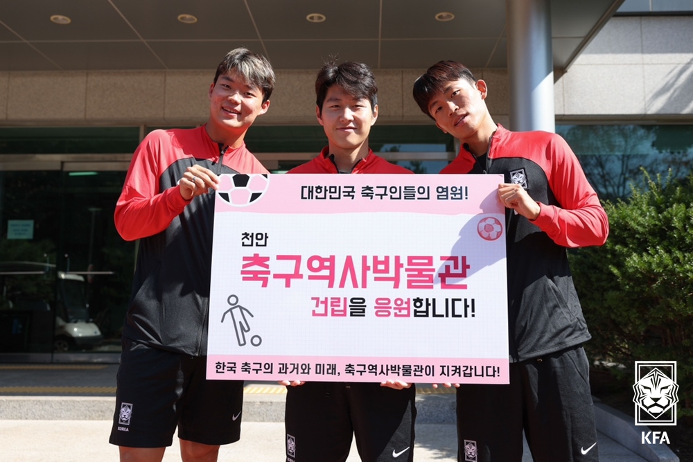 축구 국가대표의 건립 응원 릴레이 사진