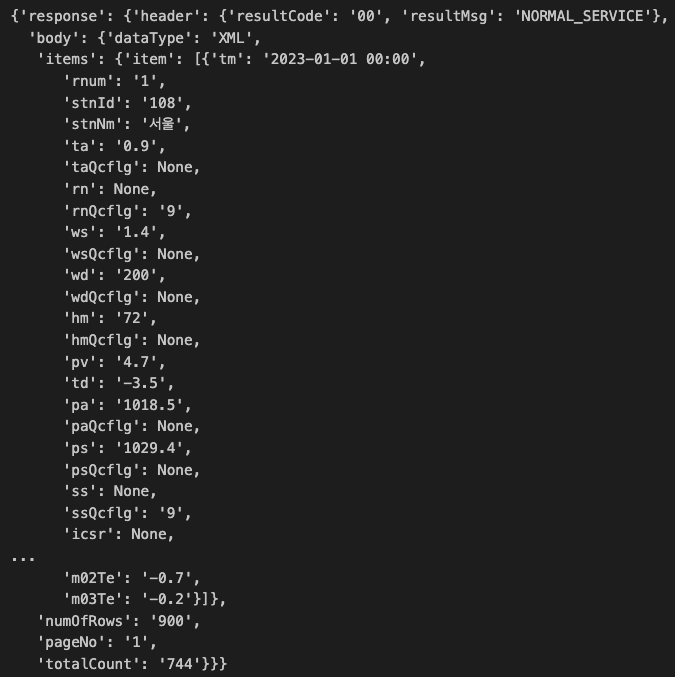 xml 딕셔너리 자료형 변환