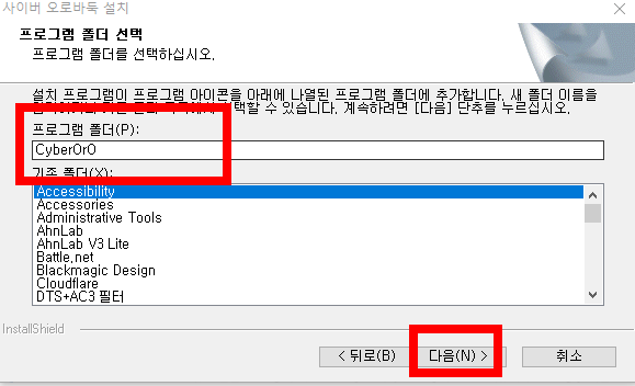 사이버오로 바둑 다운로드