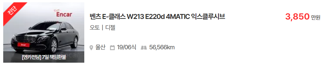 중고차 매매사이트 엔카