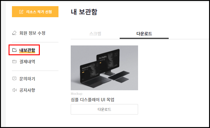 위니디 마이페이지