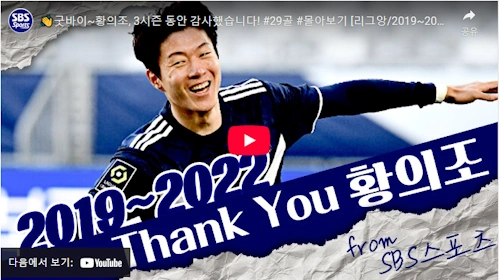 황의조 보르도 시절 리그앙 활약 동영상