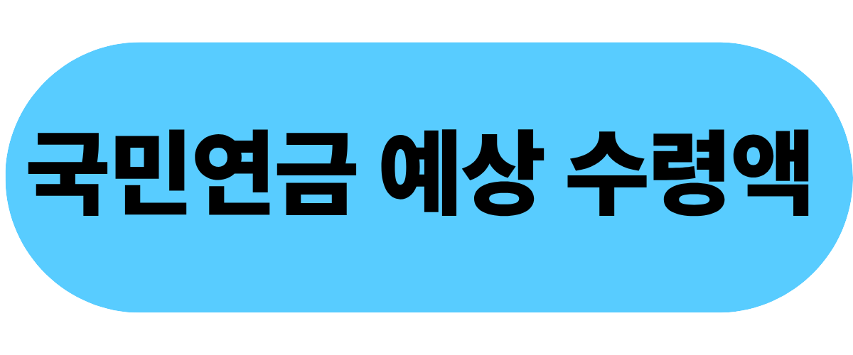 https://www.nps.or.kr/main.do