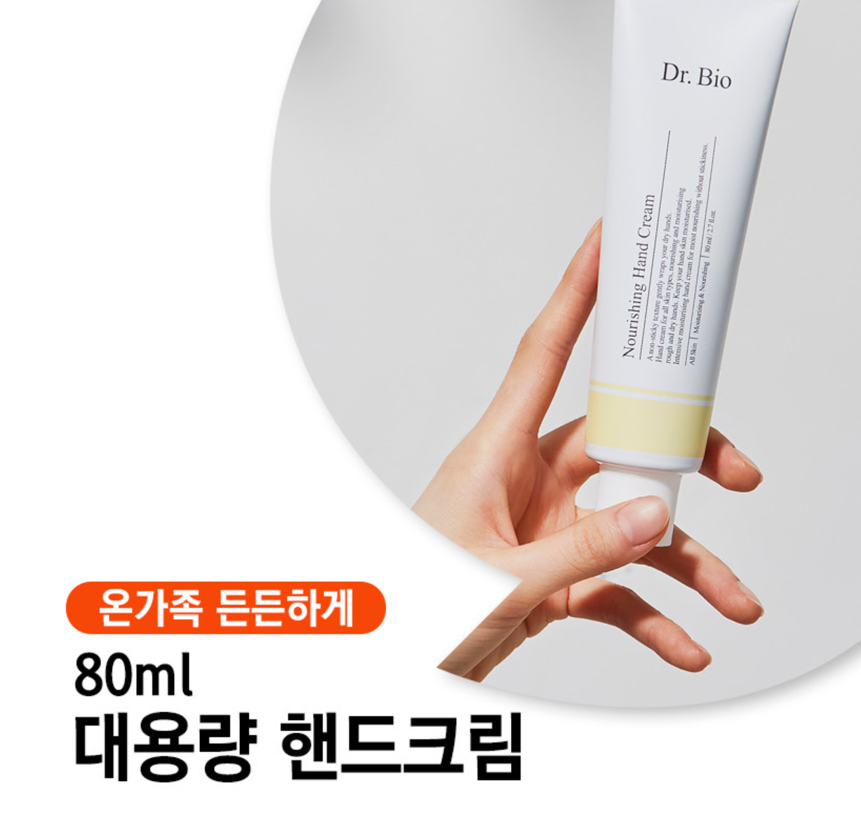 핸드크림 사진입니다.