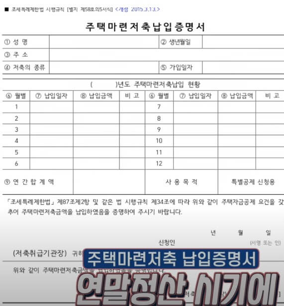 연말정산 햇갈린다면? 연말정산의 기초!!(4)