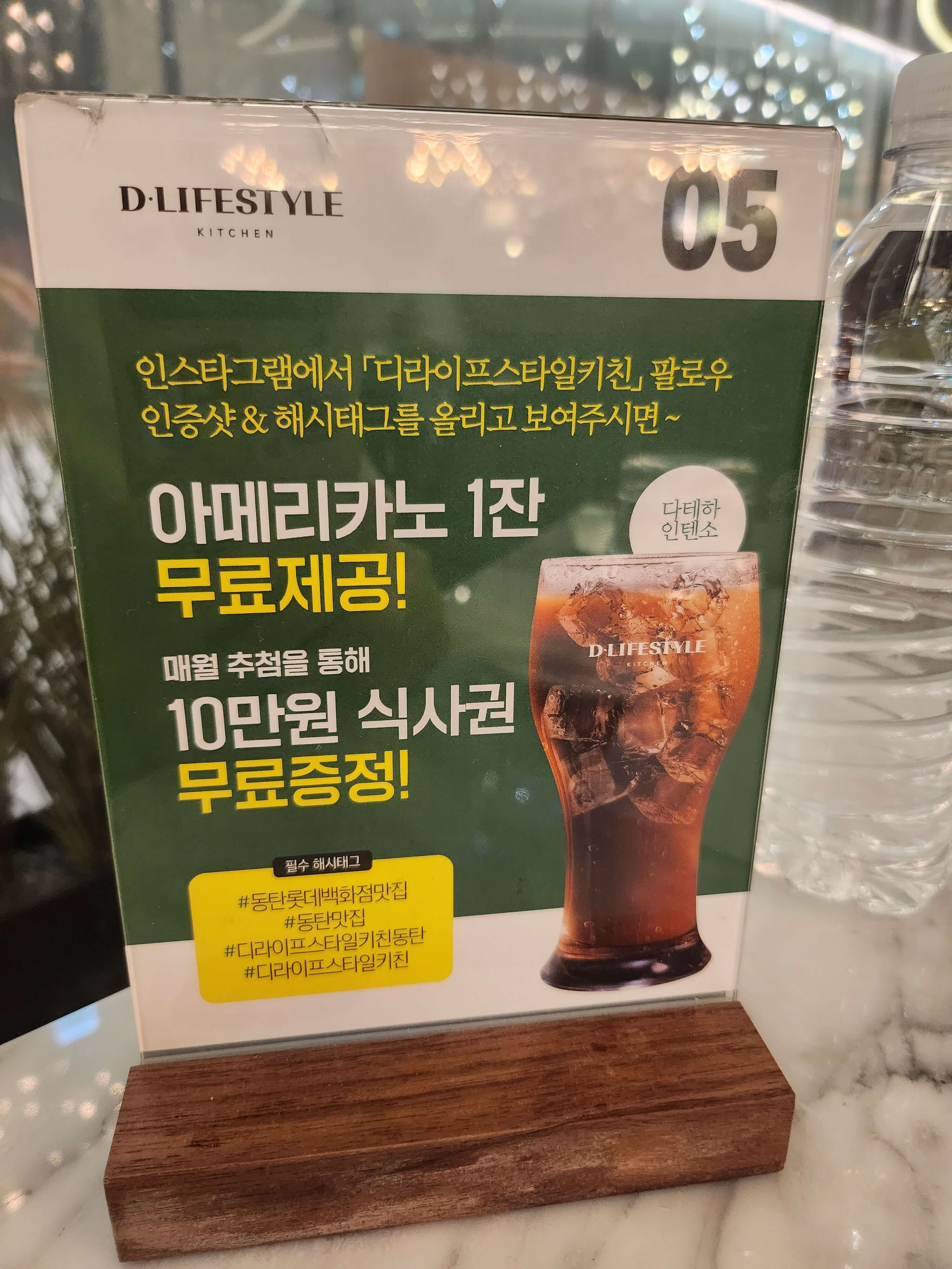 디라이프스타일키친 동탄롯데백화점 맛집