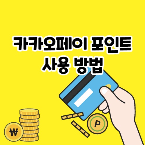 ์นด์นด์คํ์ด