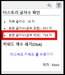 블로그 글자수 세기 프로그램 글자수 확인