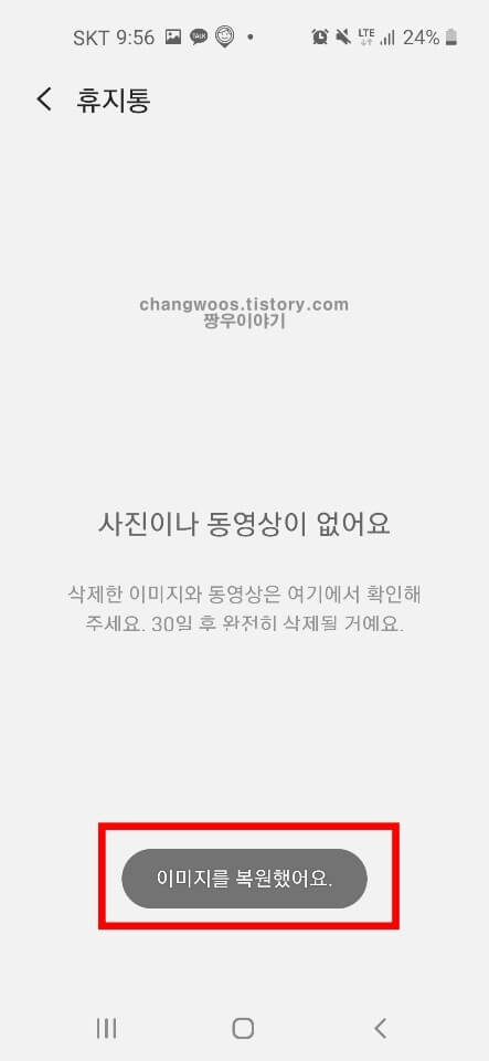 완료-알림-위치