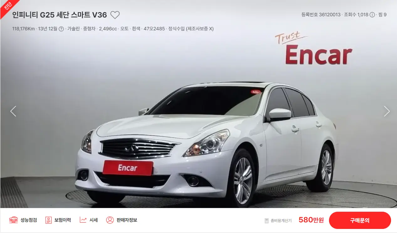 인피니티 G25 (11년 ~ 13년) 중고차 가격