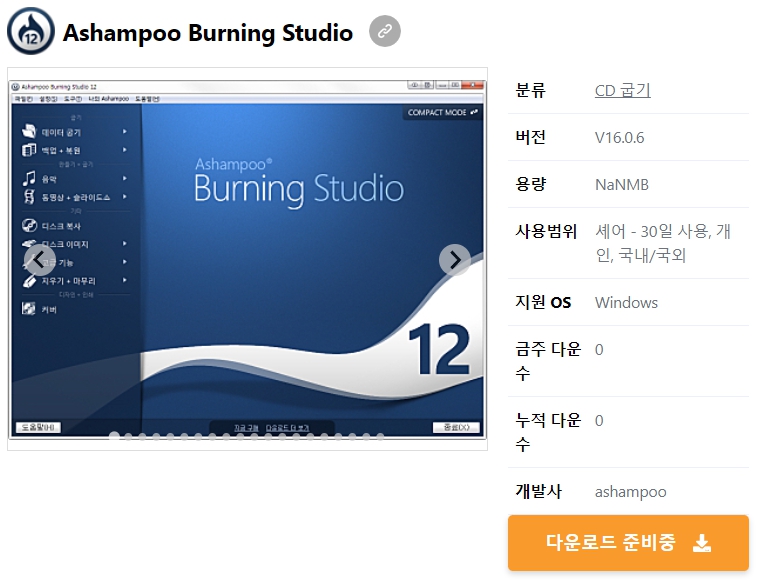 Ashampoo-Burning-Studio