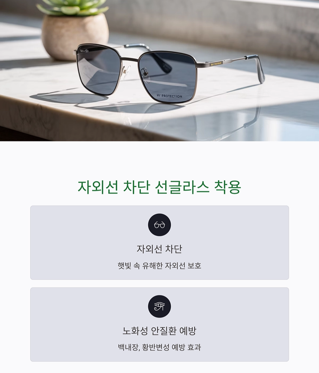 노안 예방 습관, 눈 건강 지키는 7가지 팁