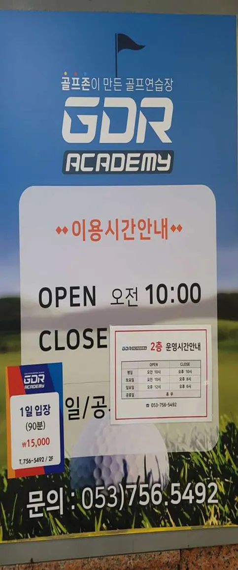 골프존파크 신천동대구점