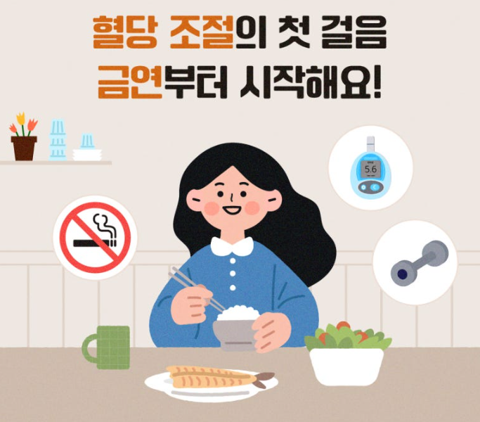 흡연과 중증 인슐린 결핍성 당뇨병 위험 증가 관련 이미지