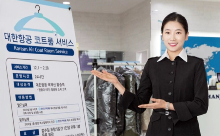 대한항공 아시아나 코트룸 서비스 완벽 비교 인천공항 코트 보관 서비스