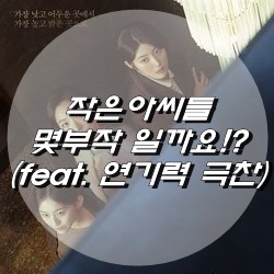 작은아씨들 포스터