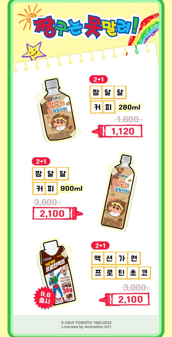 CU9월할인행사