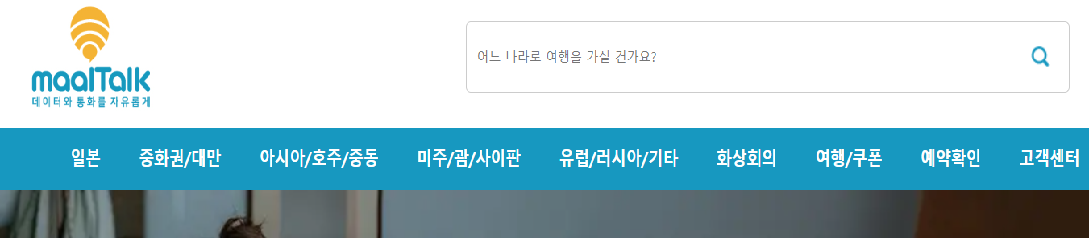 말톡 싸이트 사진1