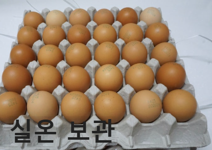 게란 삶는 방법