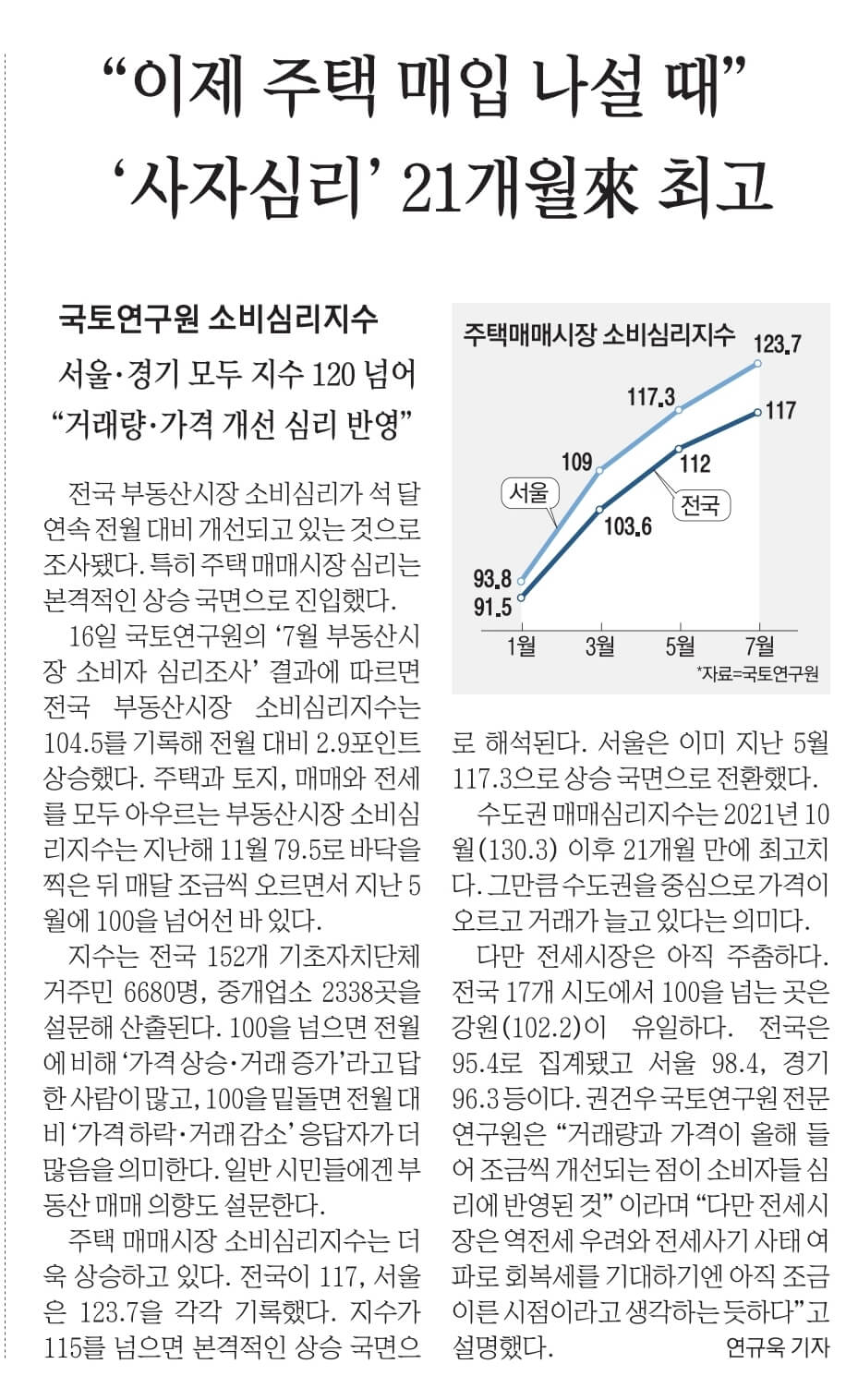 8월 17일 목 신문스크랩16