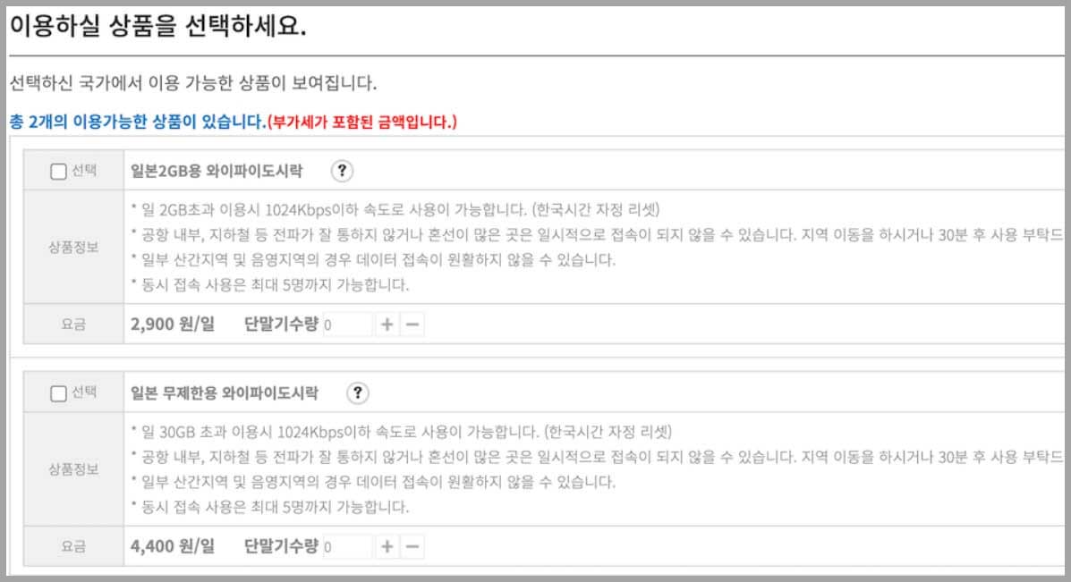 와이파이 도시락