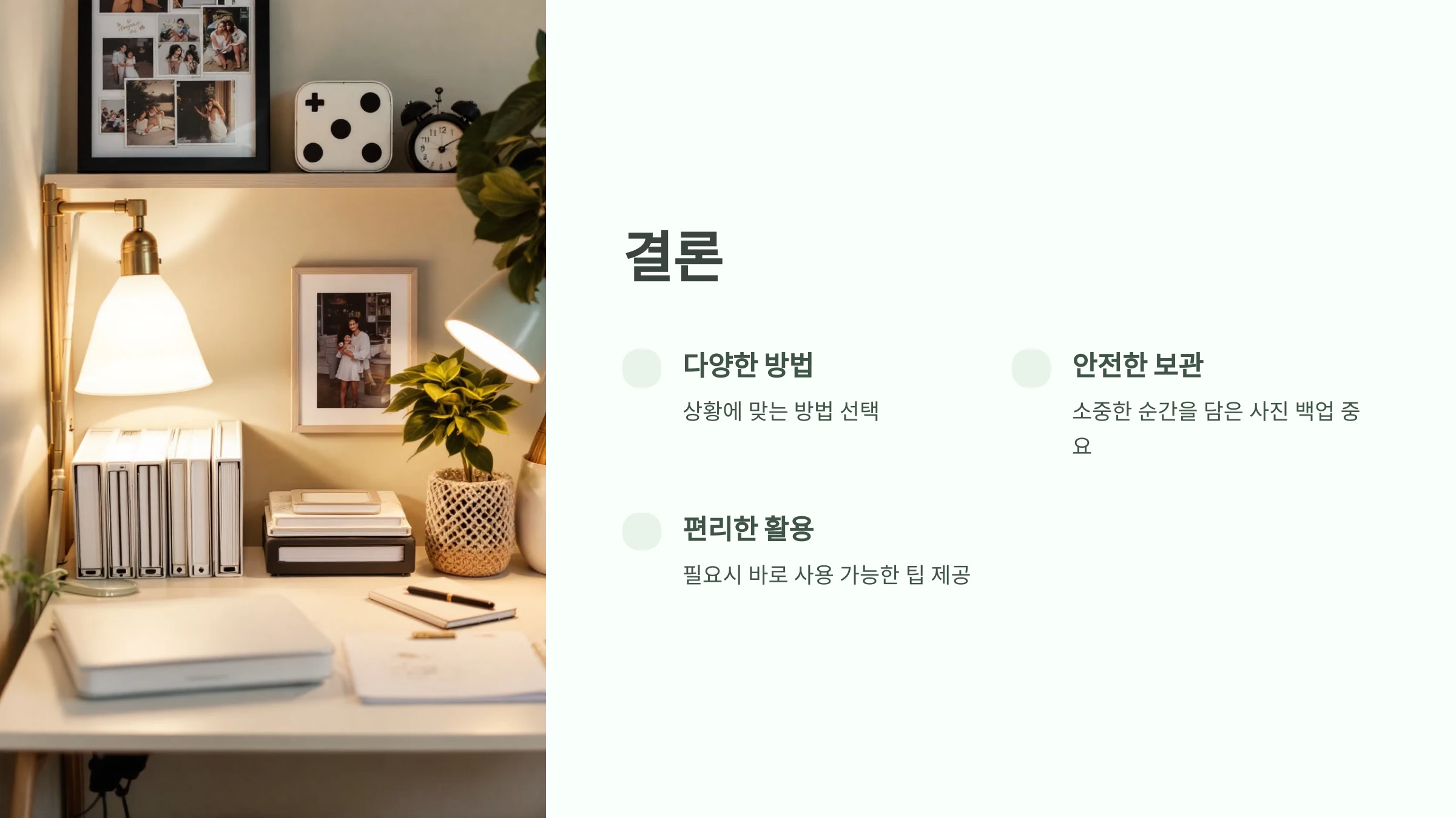 사진-다운로드-방법