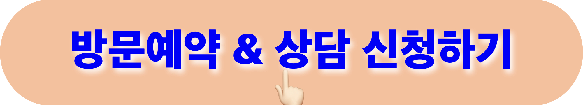 쌍용더플래티넘연제_방문예약_상담신청