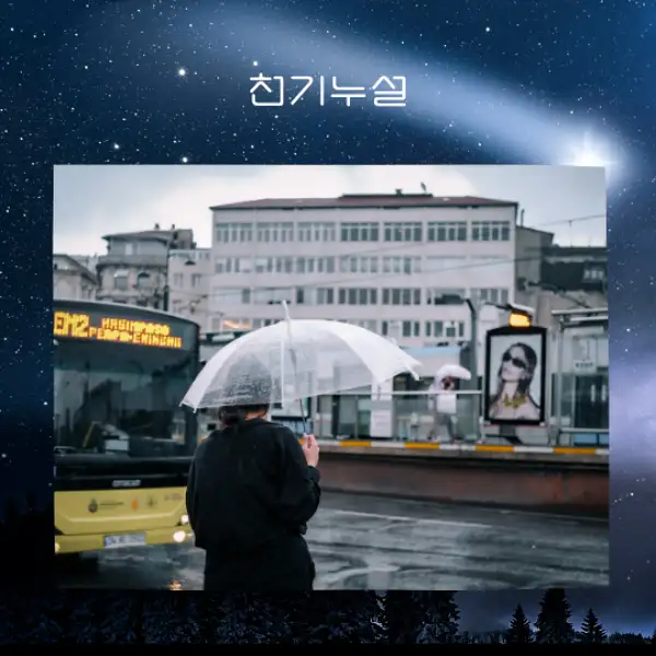 비가 갑자기 멈추는 꿈 해몽